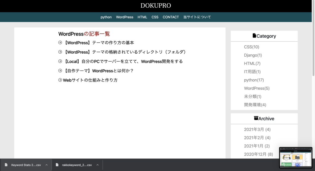 Wordpress テンプレートやテンプレート階層とは何か 分かりやすく Dokupro