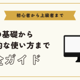 【VBS完全ガイド】基本的な使い方と自動化のための応用・実践例まで解説